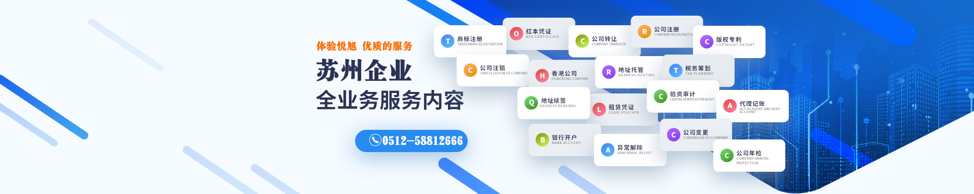 桓台悦旭注册公司网